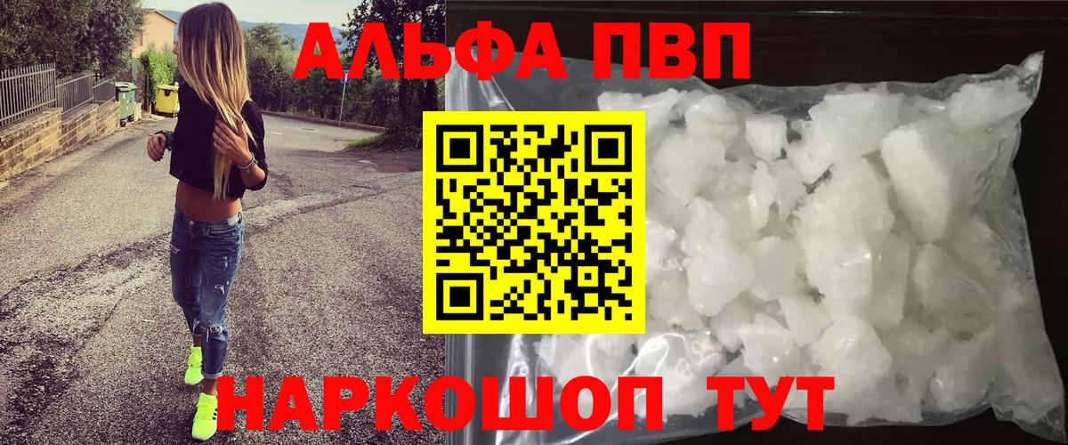 APVP  Вход с VPN  А ПВП мука  Кимовск  Альфа ПВП VHQ 