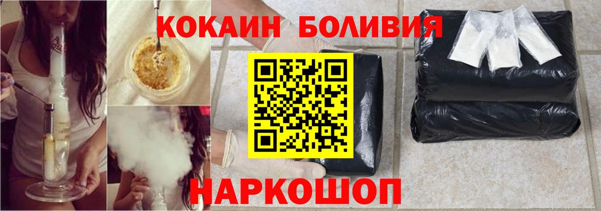 дарнет шоп  Кокаин VHQ  Вход с VPN  COCAIN FishScale  Кимовск 