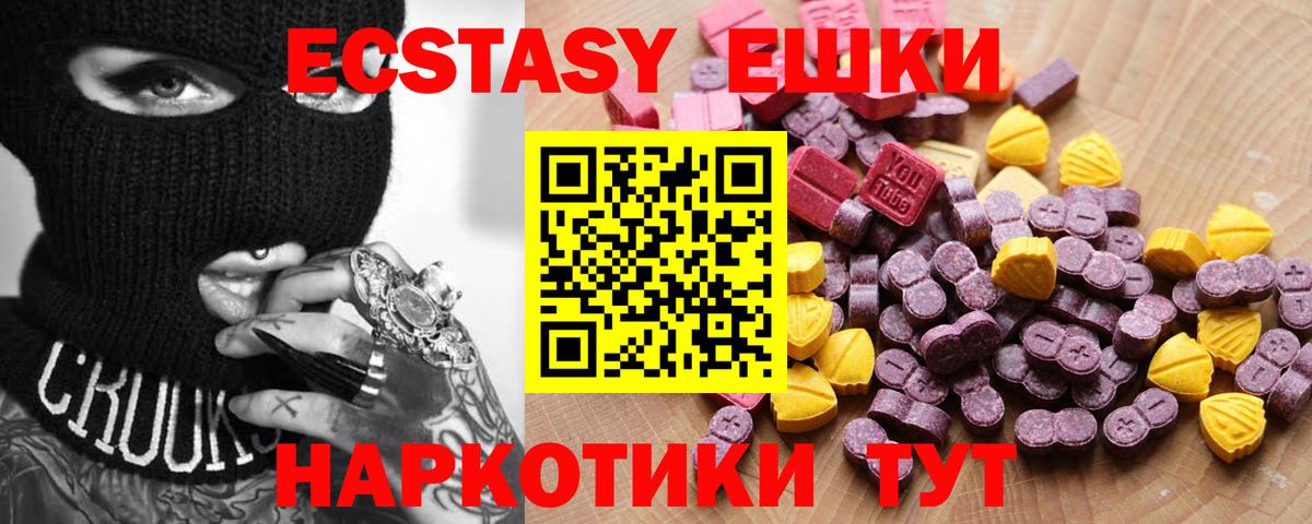 ЭКСТАЗИ Cube  KRAKEN сайт  Ecstasy  Ecstasy DUBAI  Кимовск  Вход с VPN 