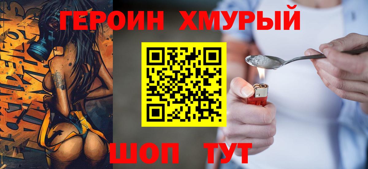 Кимовск  Героин Heroin  Вход с VPN 