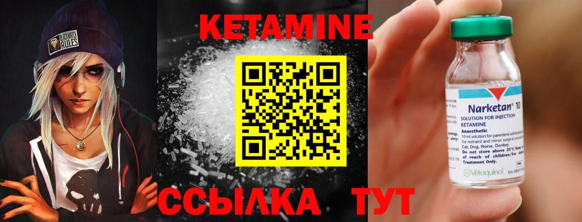 Кимовск  КЕТАМИН VHQ  Вход с VPN 