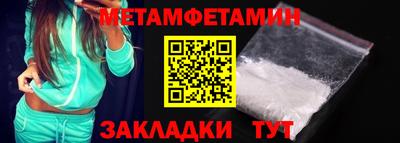 метамфетамин Кулебаки