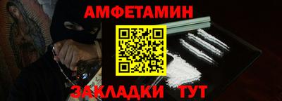 метамфетамин Кулебаки