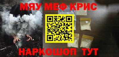 метамфетамин Кулебаки