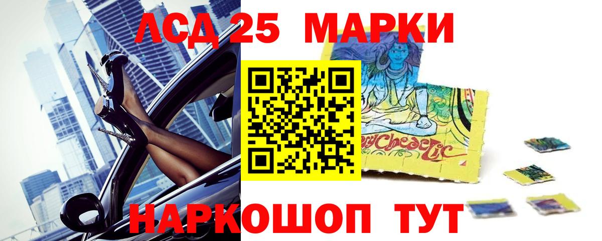 LSD-25 экстази кислота  Вход с VPN  hydra вход  Кимовск 