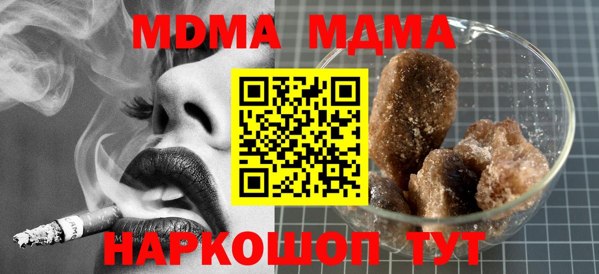 MDMA VHQ  Вход с VPN  МДМА  МДМА кристаллы  Кимовск 