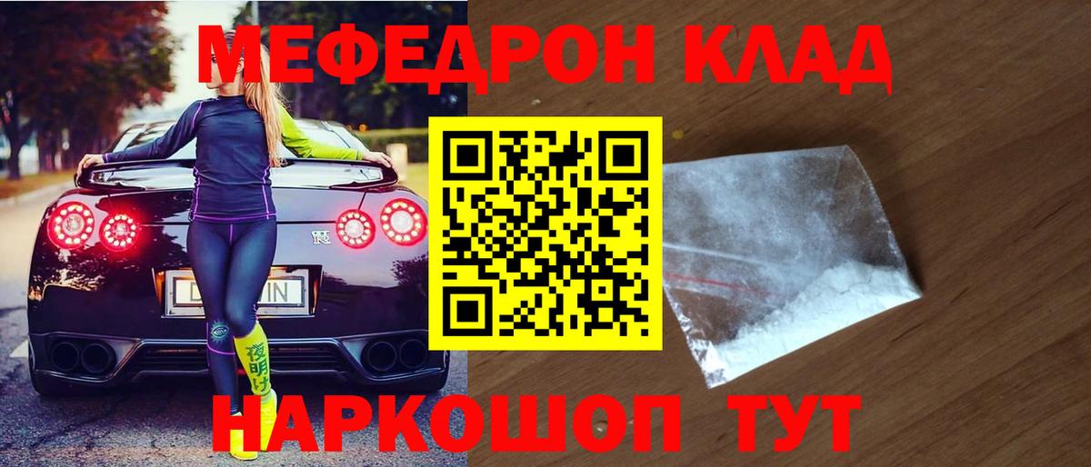 Меф мука  Вход с VPN  Меф VHQ  МЕФ  Кимовск 