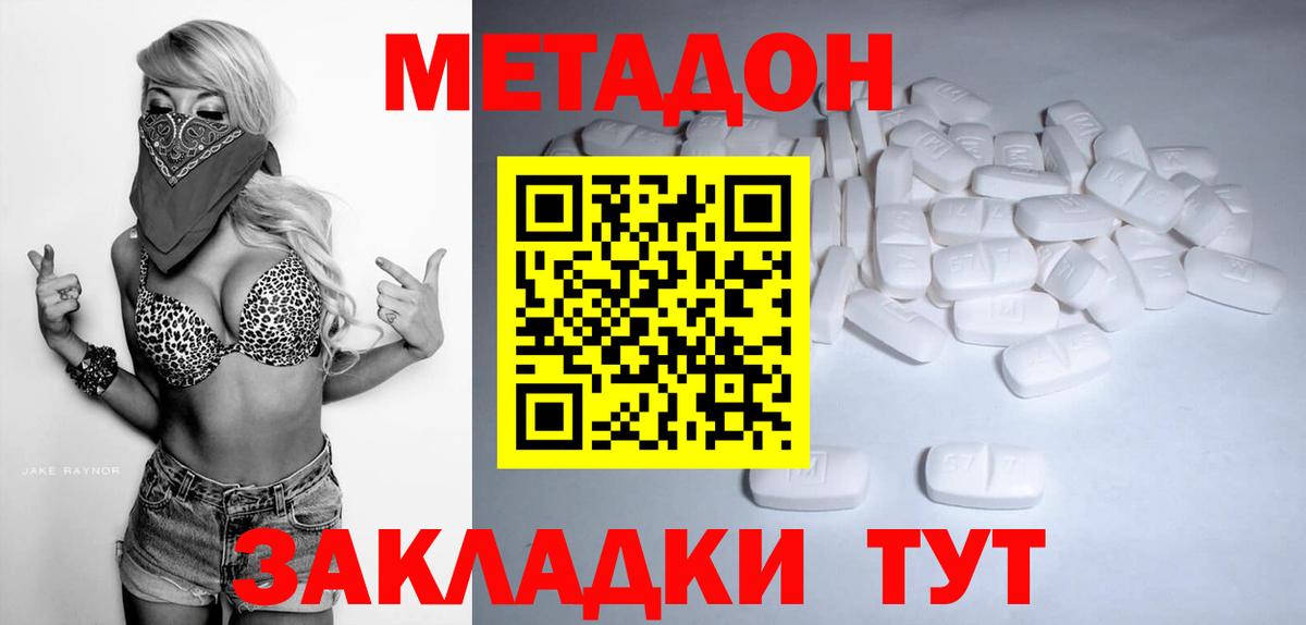Метадон мёд  Вход с VPN  kraken как зайти  Кимовск 