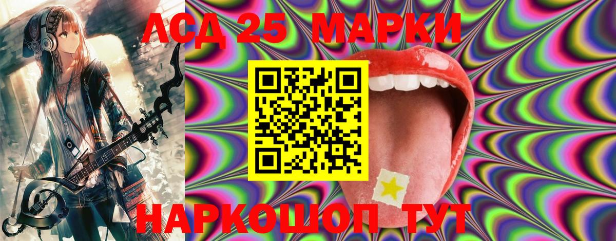 Марки N-bome  Наркотические марки 1,8мг  Вход с VPN  Кимовск 