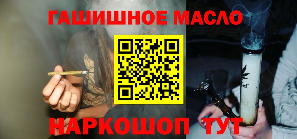 Дистиллят ТГК вейп с тгк  Вход с VPN  Кимовск 