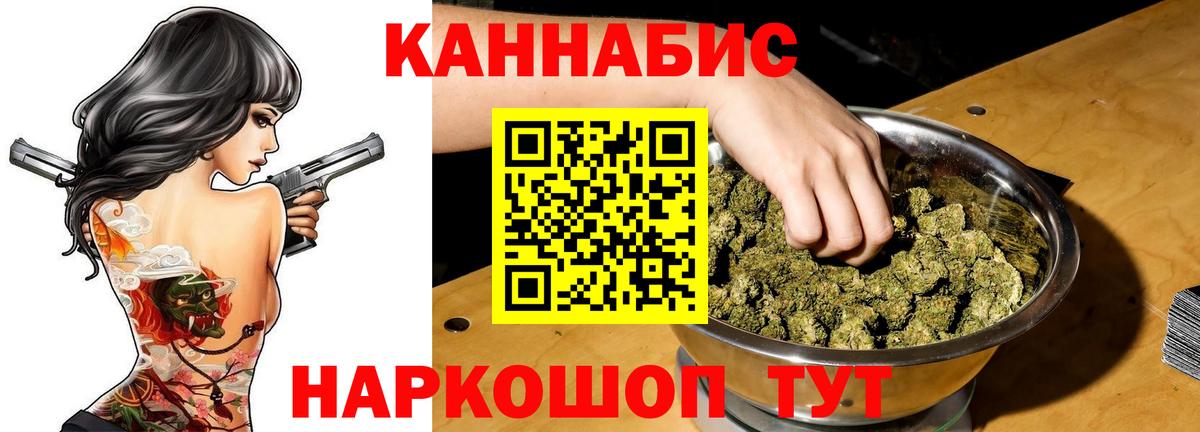 Марихуана план Кимовск